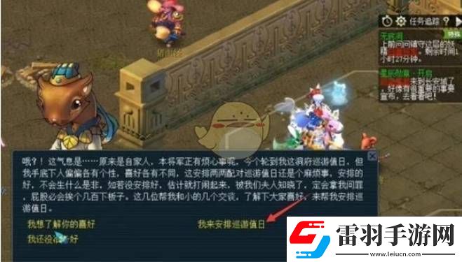 夢幻西游手游無底洞副本兩兩配對任務(wù)怎么玩