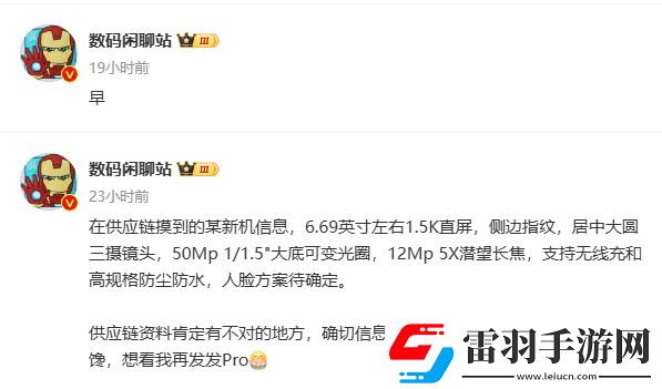 消息稱華為Mate70Pro將配備1.5K等深四曲屏、支持ToF3D人臉識(shí)別+側(cè)邊指紋