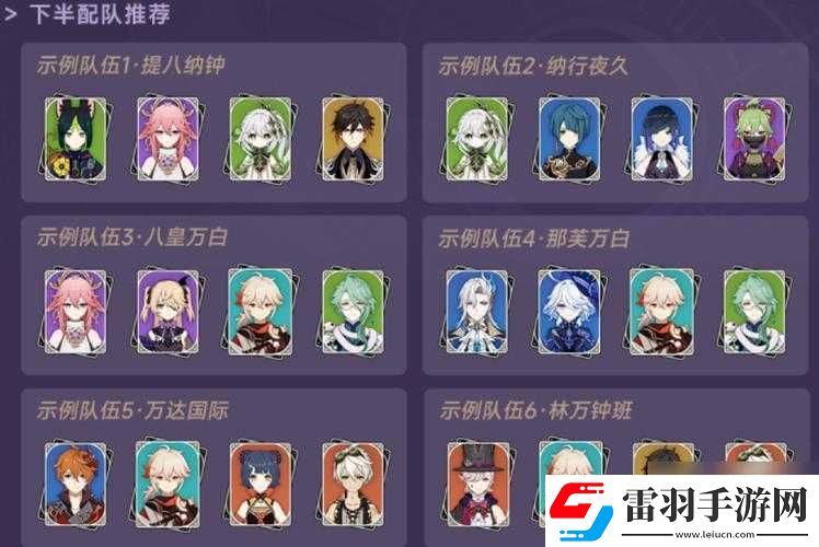 命運神界一刀流陣容搭配與打法全攻略
