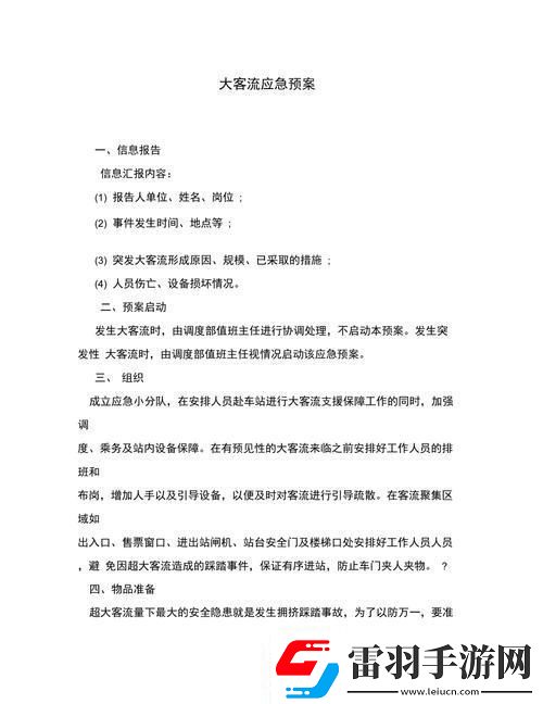 “擠爆了！”地鐵大客流應(yīng)急預(yù)案全球熱議的新寵兒