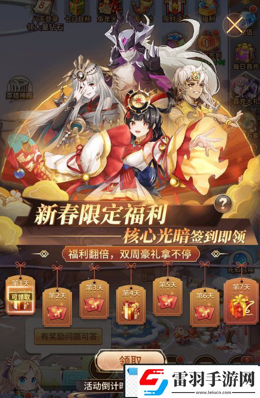閃爍之光春節(jié)版本上線！異能英雄「麒麟」降臨神域