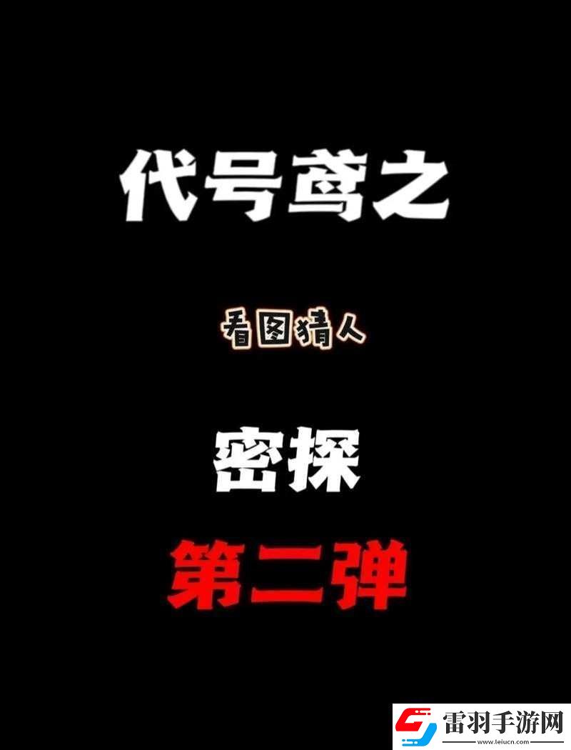 密探系列活動漸近尾聲