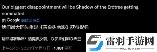 TGA提問哪款游戲沒被提名會(huì)讓人失望