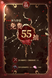 閃耀暖暖限時感應(yīng)活動“罪之花”開啟“紅紙嫁衣”非凡服飾聯(lián)動活動上線