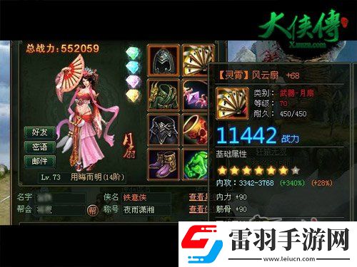 大俠傳頂級橙色套裝現(xiàn)世獲取渠道搶先曝