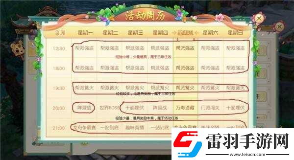 神雕俠侶各活動獲取高獎勵與經驗技巧全攻略