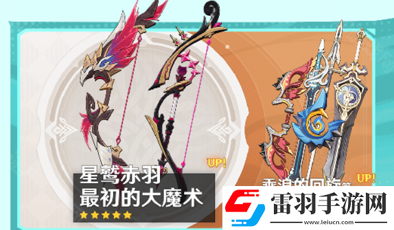 原神5.2上半卡池什么時(shí)候結(jié)束