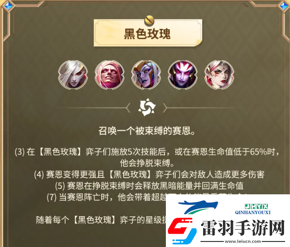 金鏟鏟之戰(zhàn)雙城之戰(zhàn)2羈絆有哪些