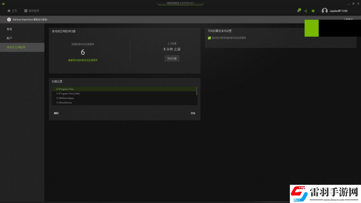 耕升帶你揭開NVIDIAApp正式版神秘新面紗！為GeForceRTX40系列帶來全新體驗