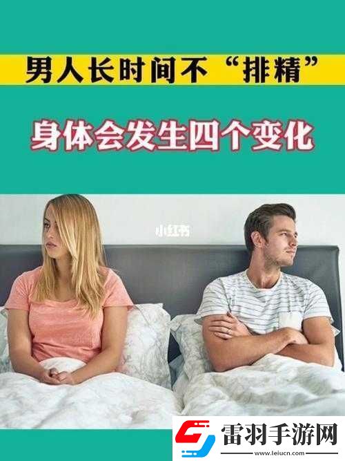 男生長(zhǎng)時(shí)間不出來(lái)的原因是什么