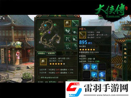 大俠傳頂級橙色套裝現(xiàn)世獲取渠道搶先曝