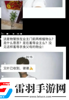 因?yàn)橛X(jué)得中年人太過(guò)奇葩年輕人集體換上了“業(yè)主群鬧事頭像”