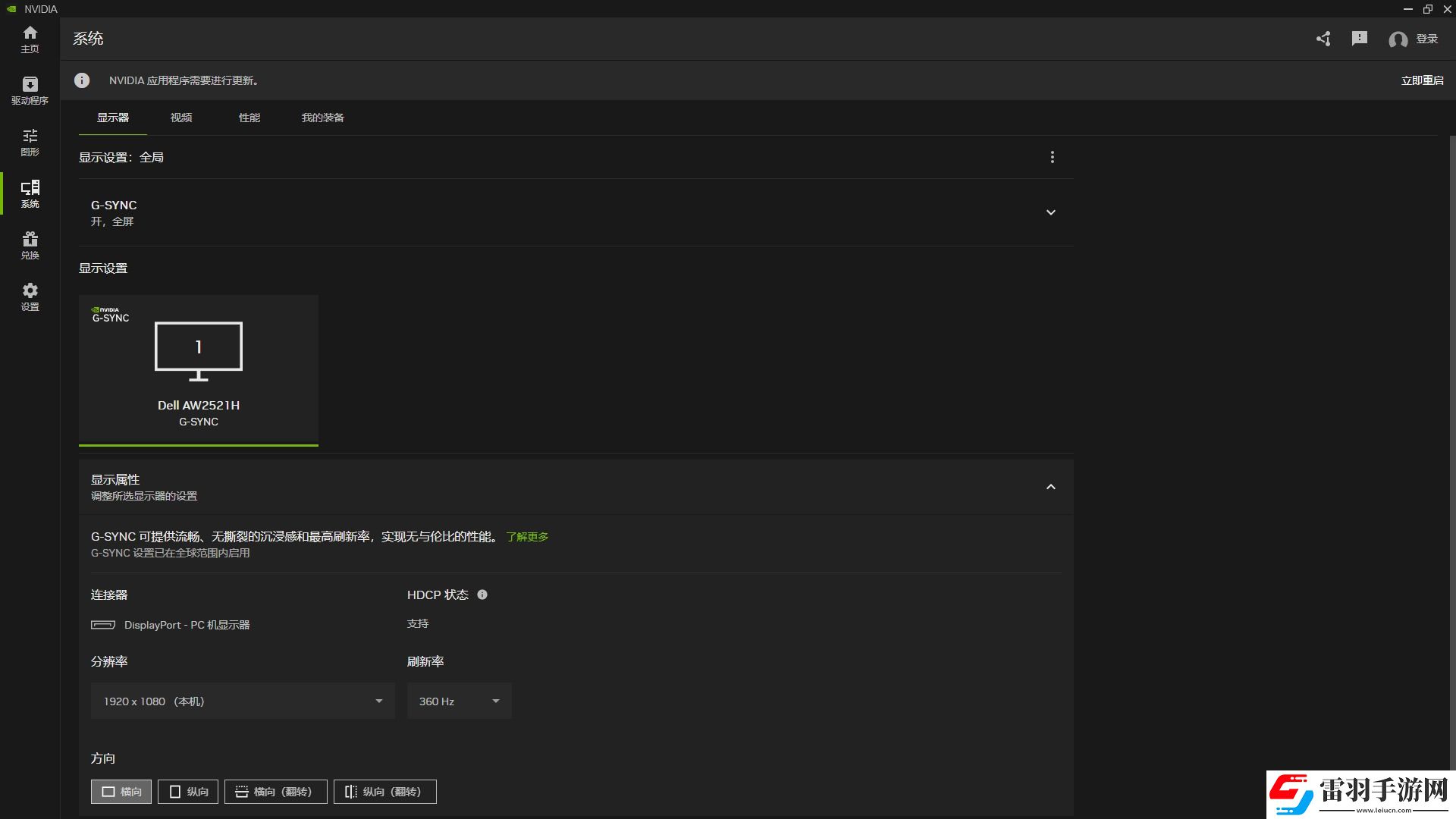 耕升帶你揭開NVIDIAApp正式版神秘新面紗！為GeForceRTX40系列帶來全新體驗