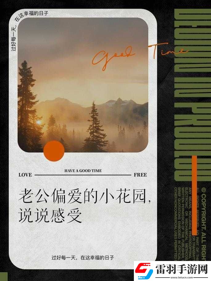 男人親小花園時所代表的意義