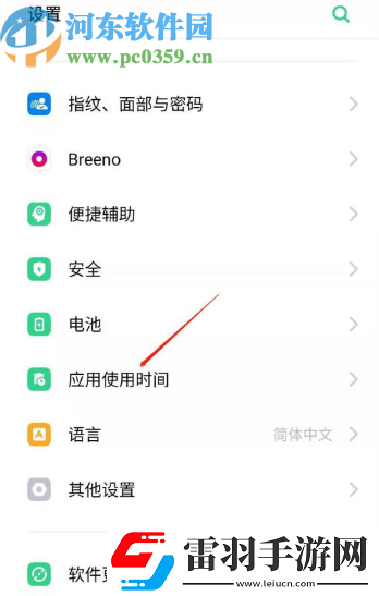 OPPO手機怎么限制應用使用時間