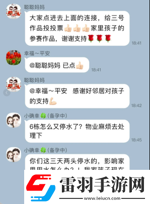 因?yàn)橛X(jué)得中年人太過(guò)奇葩年輕人集體換上了“業(yè)主群鬧事頭像”