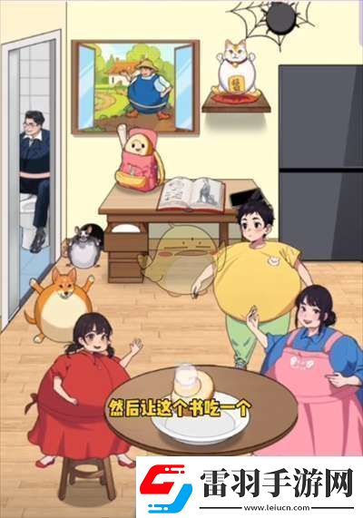玩梗老司機分配瑞士卷怎么過