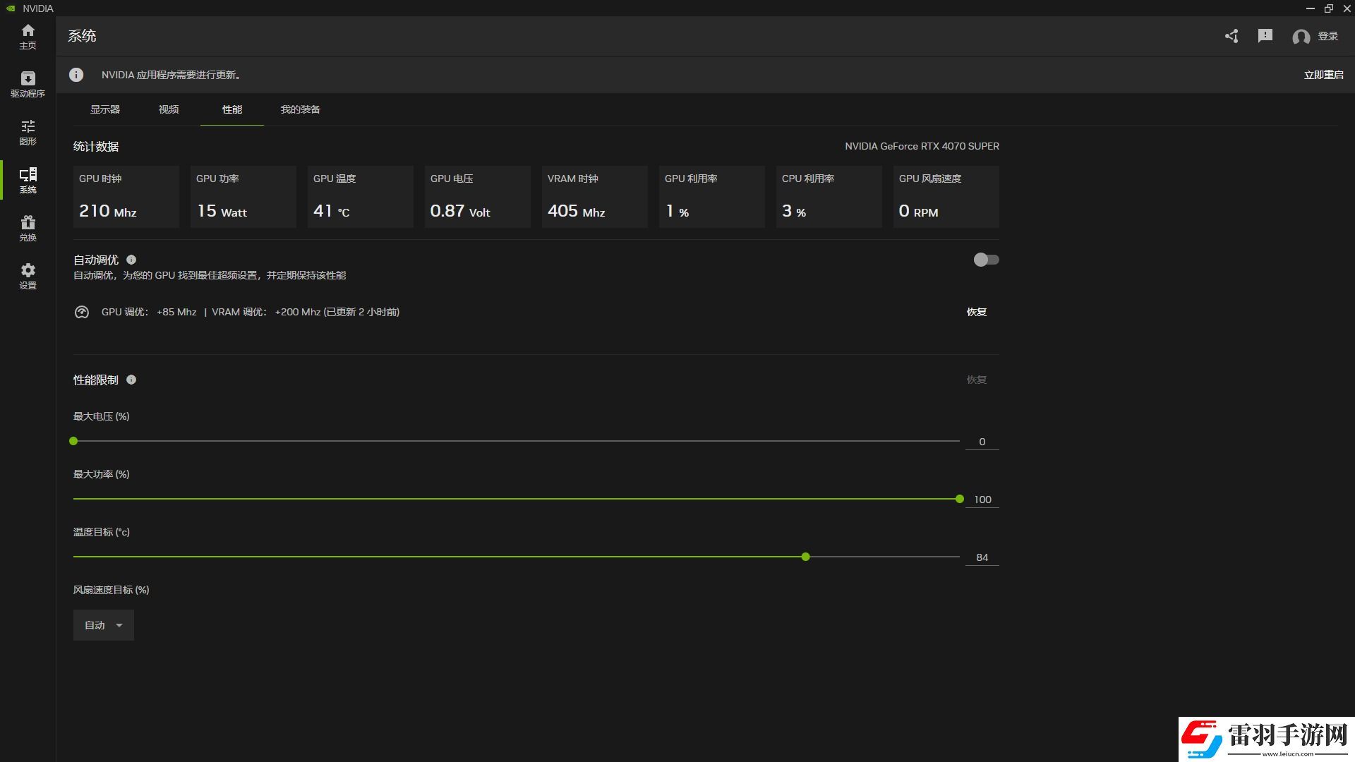 耕升帶你揭開NVIDIAApp正式版神秘新面紗！為GeForceRTX40系列帶來全新體驗