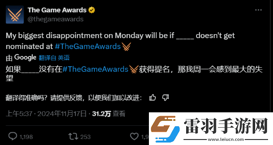 TGA提問哪款游戲沒被提名會(huì)讓人失望