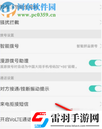 OPPO手機怎么關(guān)閉HD功能