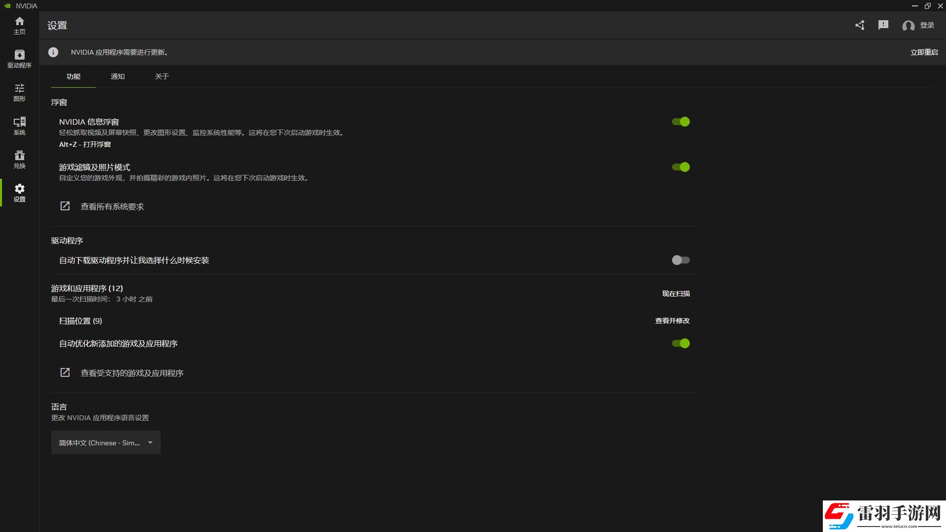 耕升帶你揭開NVIDIAApp正式版神秘新面紗！為GeForceRTX40系列帶來全新體驗