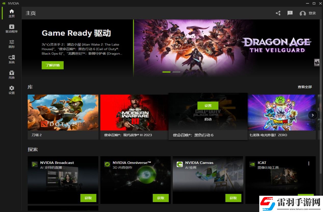 耕升帶你揭開NVIDIAApp正式版神秘新面紗！為GeForceRTX40系列帶來全新體驗