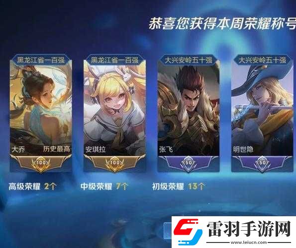 WZ探究國(guó)歷史中大喬的獨(dú)特稱號(hào)是什么