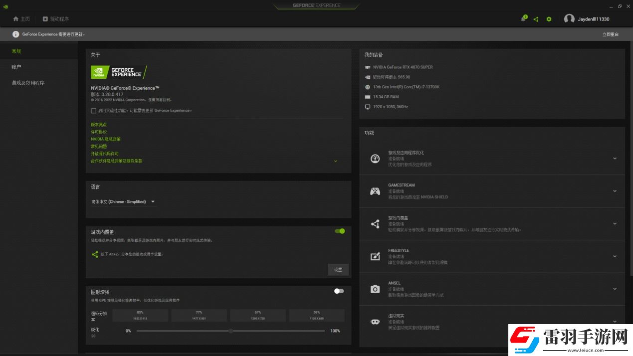 耕升帶你揭開NVIDIAApp正式版神秘新面紗！為GeForceRTX40系列帶來全新體驗