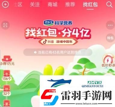 2023抖音找紅包分4億活動怎么玩