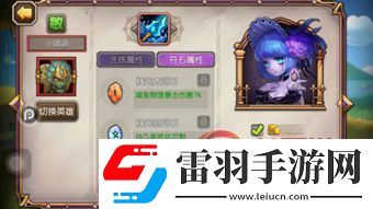 最強(qiáng)龍宮符石組合套裝搭配技巧