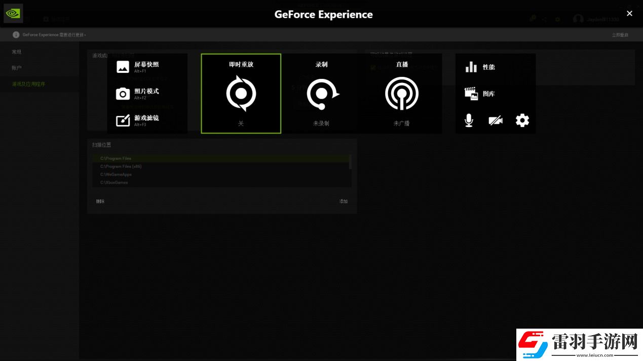 耕升帶你揭開NVIDIAApp正式版神秘新面紗！為GeForceRTX40系列帶來全新體驗