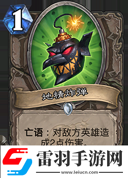 爐石傳說地精炸彈有用嗎中立機(jī)械炸彈隨從評價