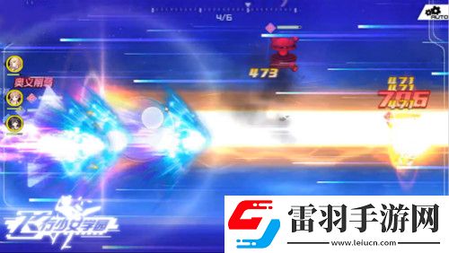 重回童年飛行少女學(xué)園再現(xiàn)經(jīng)典***