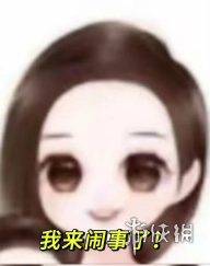 因?yàn)橛X(jué)得中年人太過(guò)奇葩年輕人集體換上了“業(yè)主群鬧事頭像”