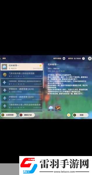 原神第七個武士任務(wù)全攻略