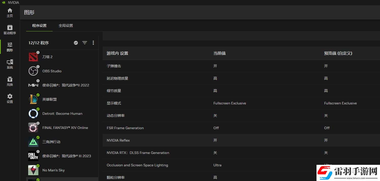耕升帶你揭開NVIDIAApp正式版神秘新面紗！為GeForceRTX40系列帶來全新體驗