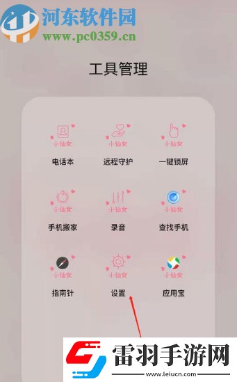 OPPO手機怎么限制應用使用時間