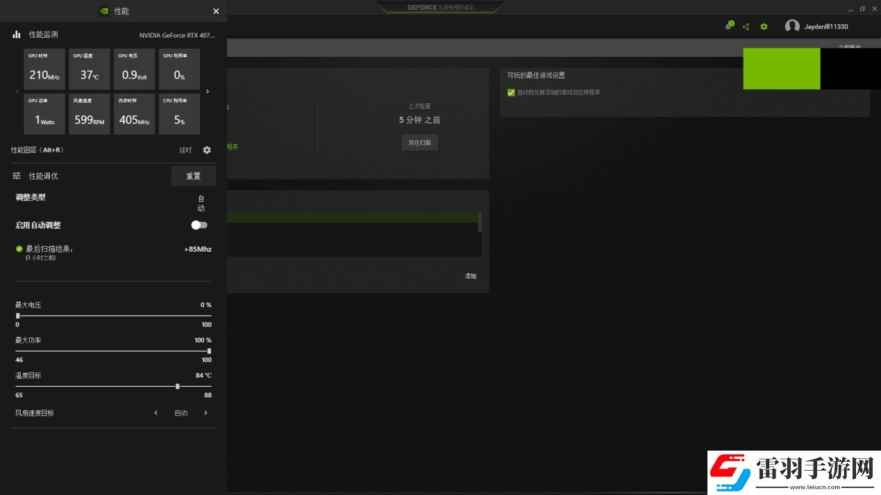耕升帶你揭開NVIDIAApp正式版神秘新面紗！為GeForceRTX40系列帶來全新體驗