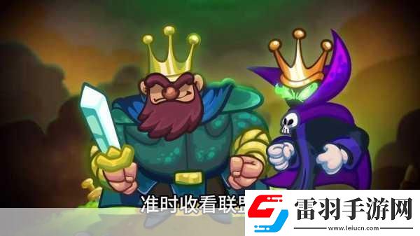 王國(guó)保衛(wèi)戰(zhàn)