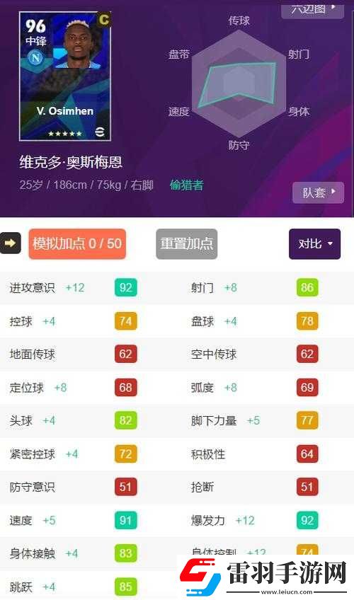 實況足球