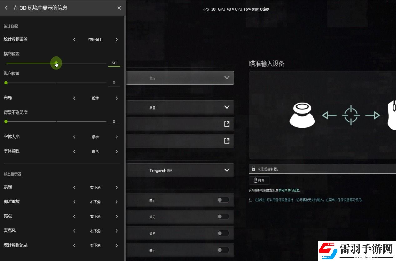 耕升帶你揭開NVIDIAApp正式版神秘新面紗！為GeForceRTX40系列帶來全新體驗