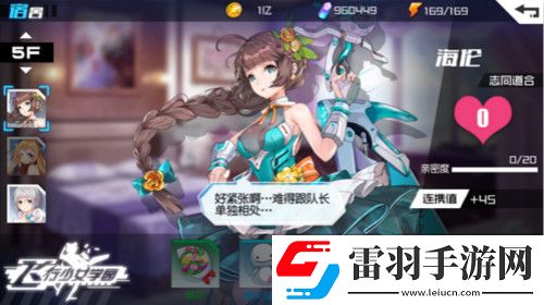 重回童年飛行少女學(xué)園再現(xiàn)經(jīng)典***
