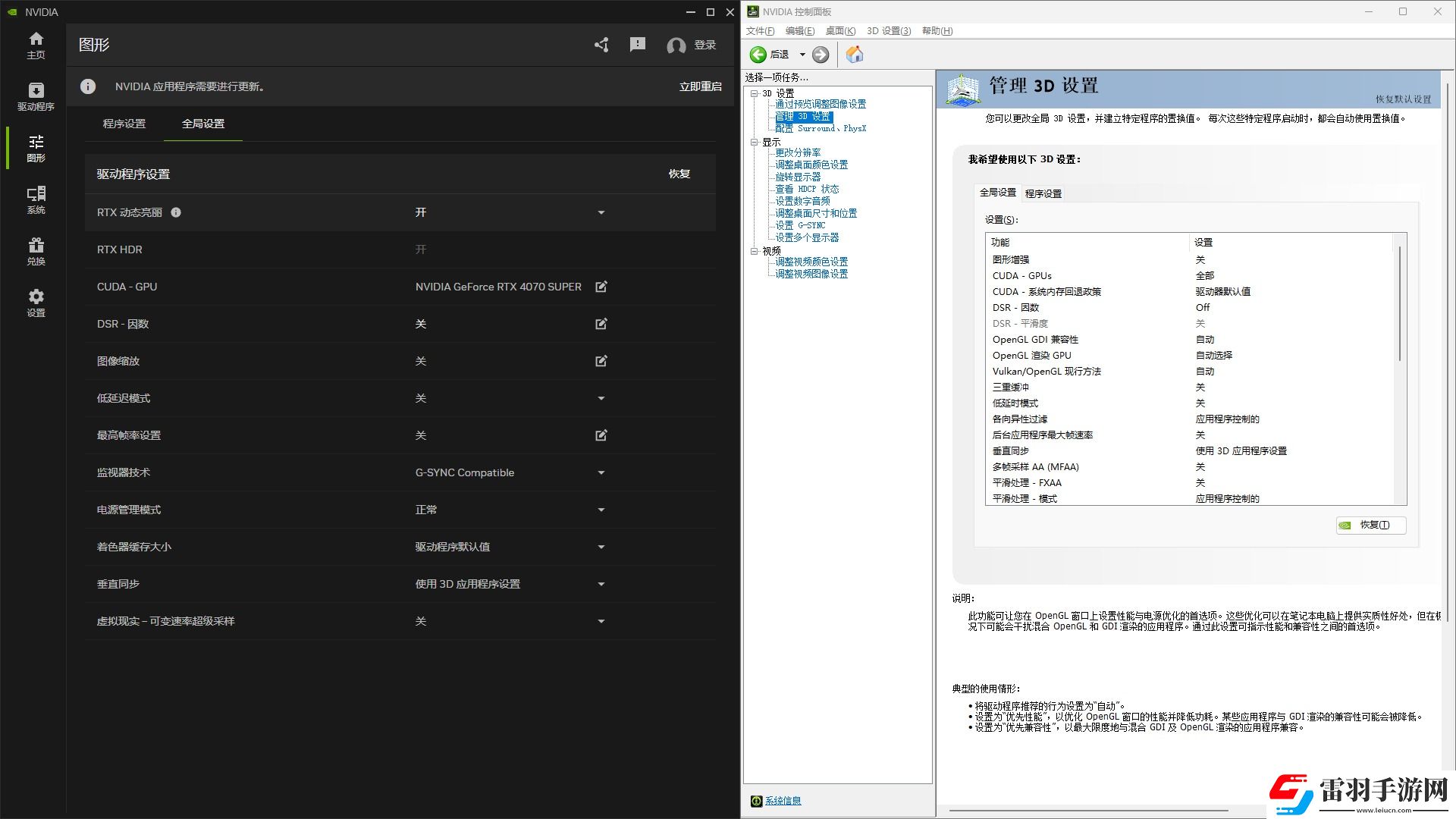 耕升帶你揭開NVIDIAApp正式版神秘新面紗！為GeForceRTX40系列帶來全新體驗