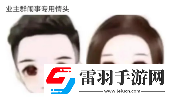 因?yàn)橛X(jué)得中年人太過(guò)奇葩年輕人集體換上了“業(yè)主群鬧事頭像”