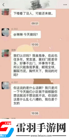 因?yàn)橛X(jué)得中年人太過(guò)奇葩年輕人集體換上了“業(yè)主群鬧事頭像”