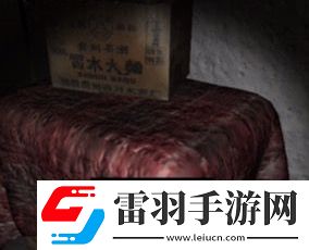 周靜五級線索酒位置在哪