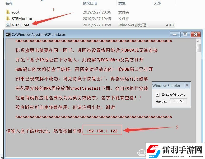 華為悅盒EC6109U免拆機破解&ROOT教程