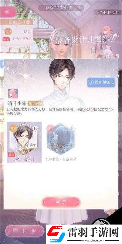 閃耀暖暖第章支線(xiàn)2完美通關(guān)攻略