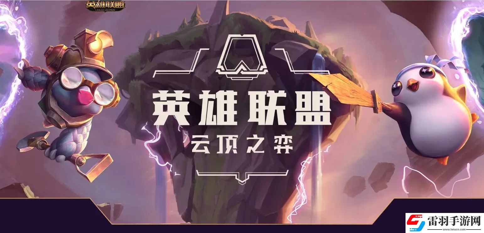云頂之弈s8賽季超級(jí)英雄羈絆有哪些
