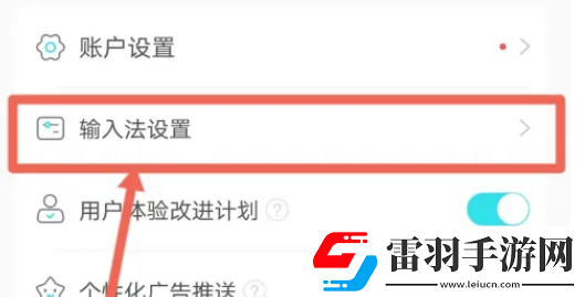章魚(yú)輸入法在哪恢復(fù)默認(rèn)設(shè)置